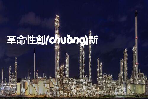 革命性創(chuàng)新！廢水回收馬桶：環(huán)保衛(wèi)生兩不誤，你敢嘗試嗎？